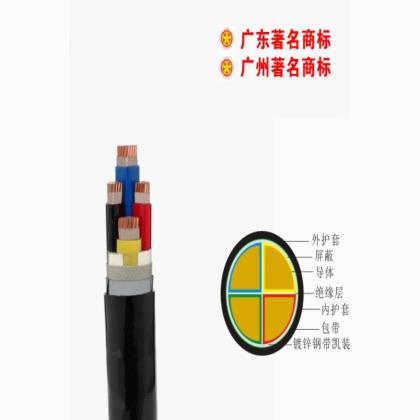 NH-YJV22 0.6/1kV花城电缆