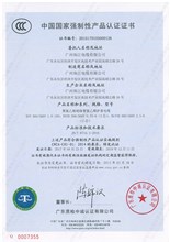 China National Compulsory Product Certification 3C-0201