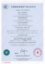 China National Compulsory Product Certification 3C-0101