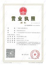 business license