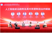 企讯 | 广州珠江电缆集团董事长侯少绵受邀出席市党建引领科技创新对接交流活动