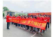 跳绳拔河促团结 凝心聚力展风采——我司开展第五届“花城”杯拔河与跳大绳比赛