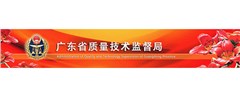 Guangdong Provincial Bureau of Quality and Technical Supervision