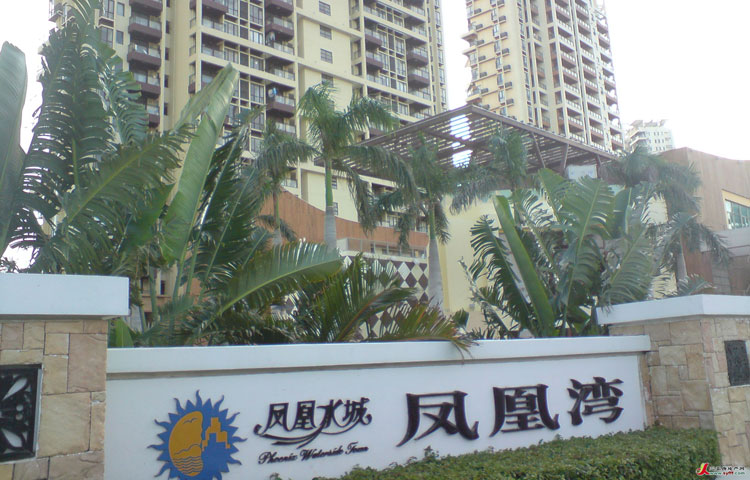 Sanya Phoenix Water City