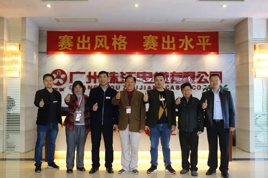 Chairman Chen Xiangzhong of Guangdong Cable Factory and other leaders visited our company