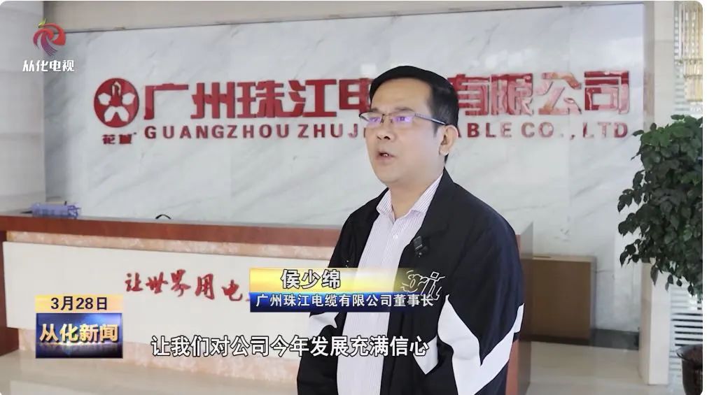 企讯｜从化区电视台走进我司调研采访
