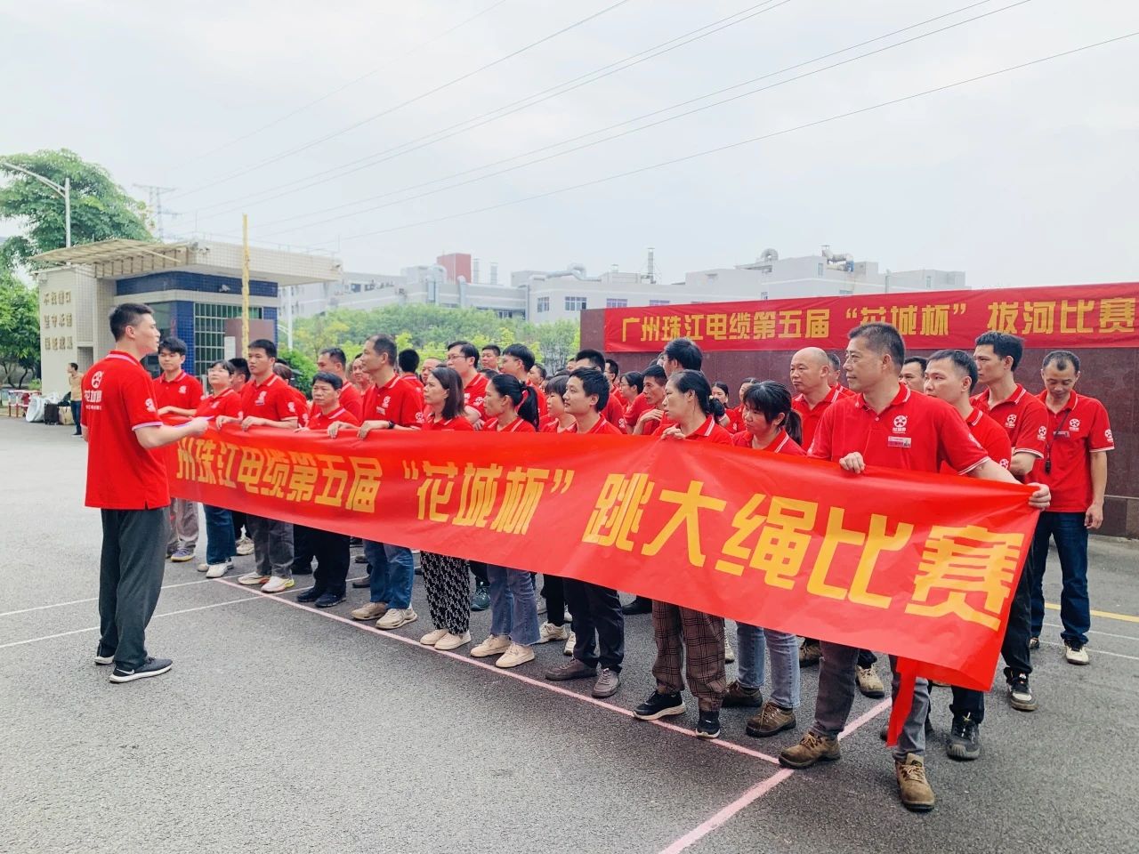 跳绳拔河促团结 凝心聚力展风采——我司开展第五届“花城”杯拔河与跳大绳比赛